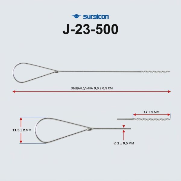 3b41a208-13fd-4b45-ba29-aae8c37e793f Sondă auriculară înfăşurartă З-171 J-23-500
